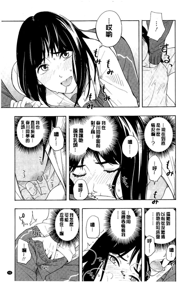 第1话 第 44 页