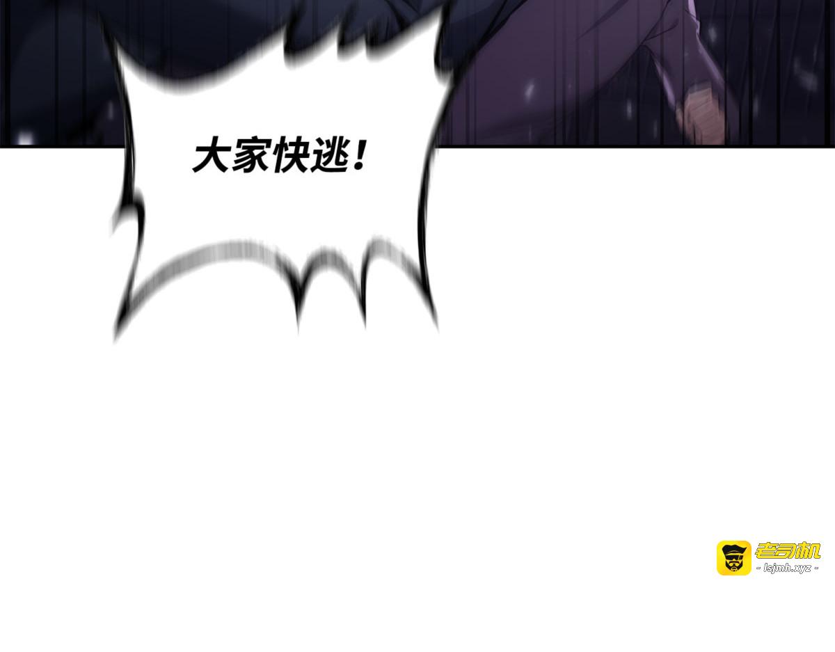 围追堵截 第 9 页