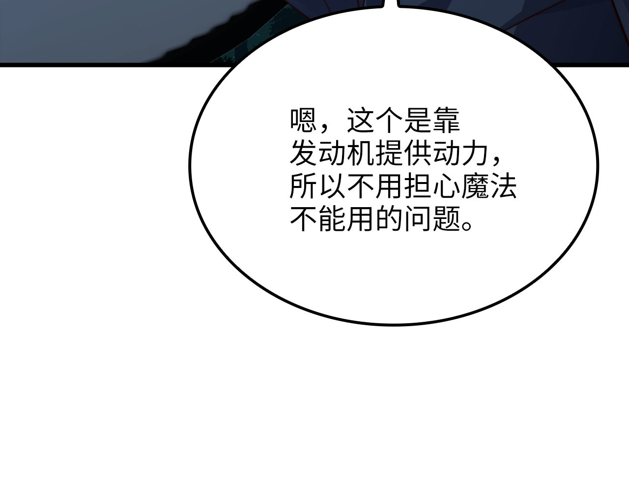 第164话 精灵居住地 第 162 页