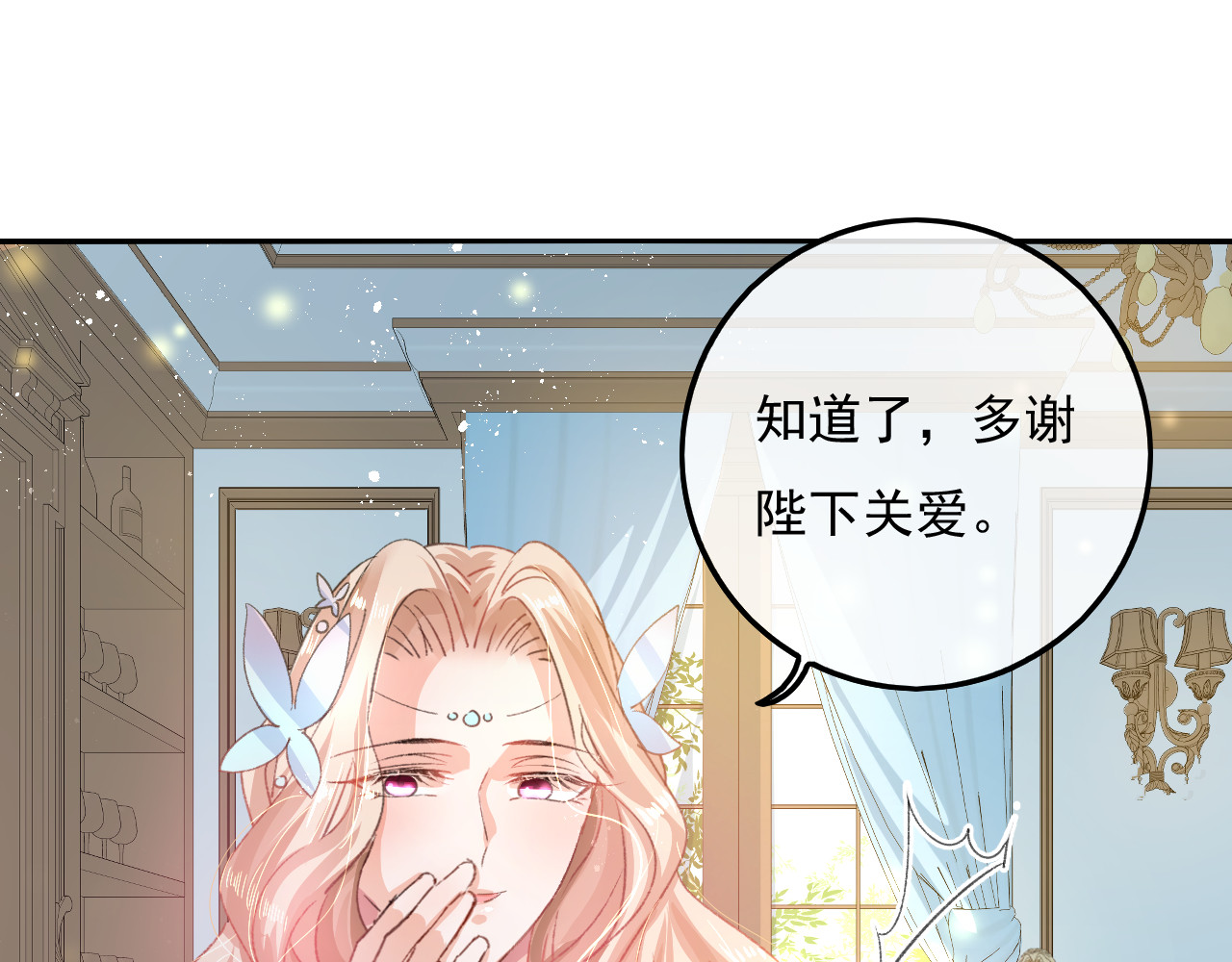 第32话 我只想安静吃瓜 第 40 页