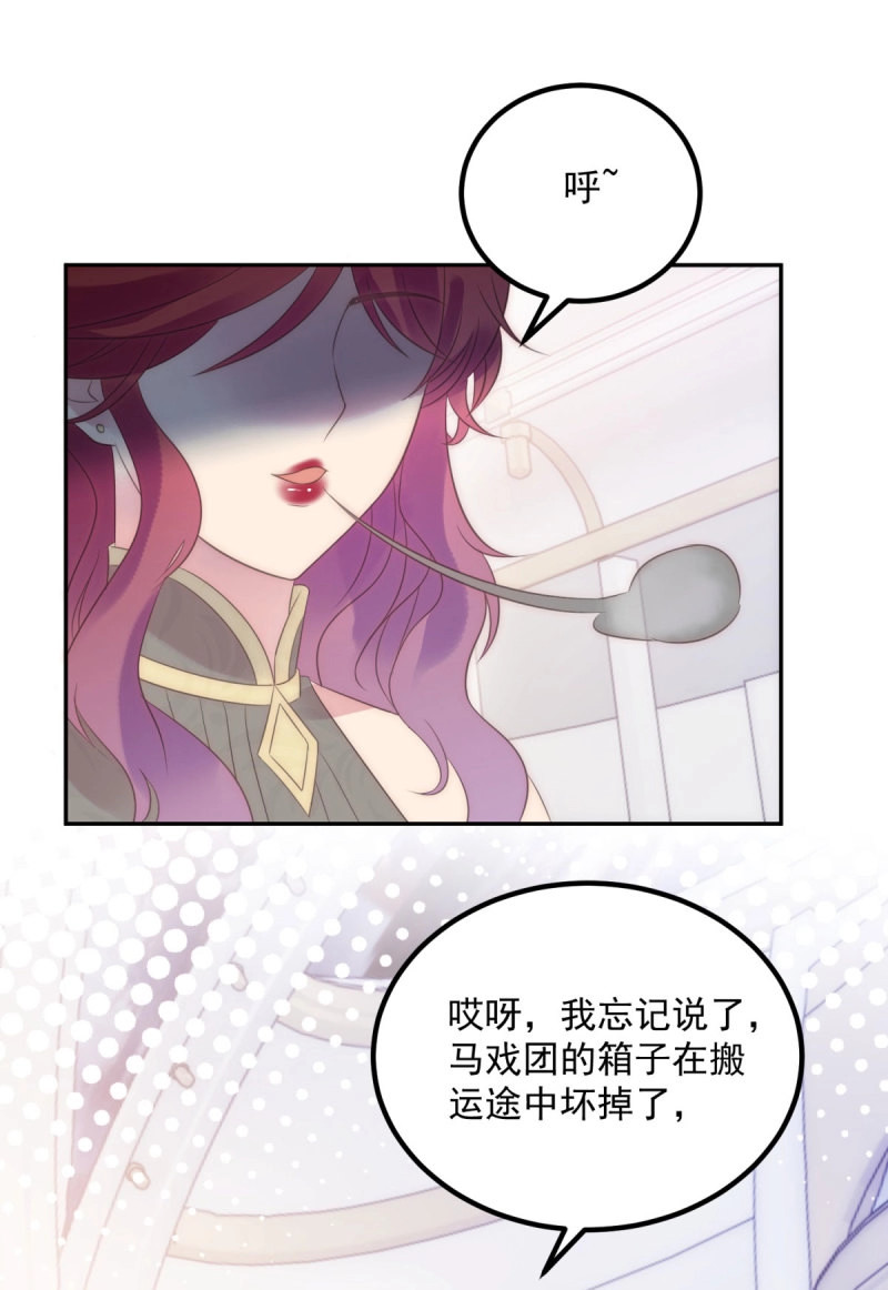 第64话 第63话 暗藏杀机 第 24 页