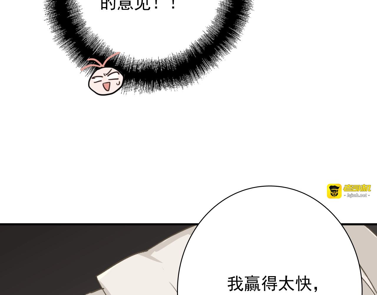 第44话 改变 第 41 页