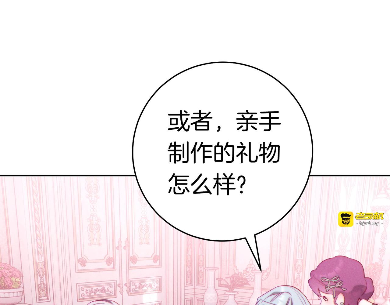 第36话 争执 第 139 页
