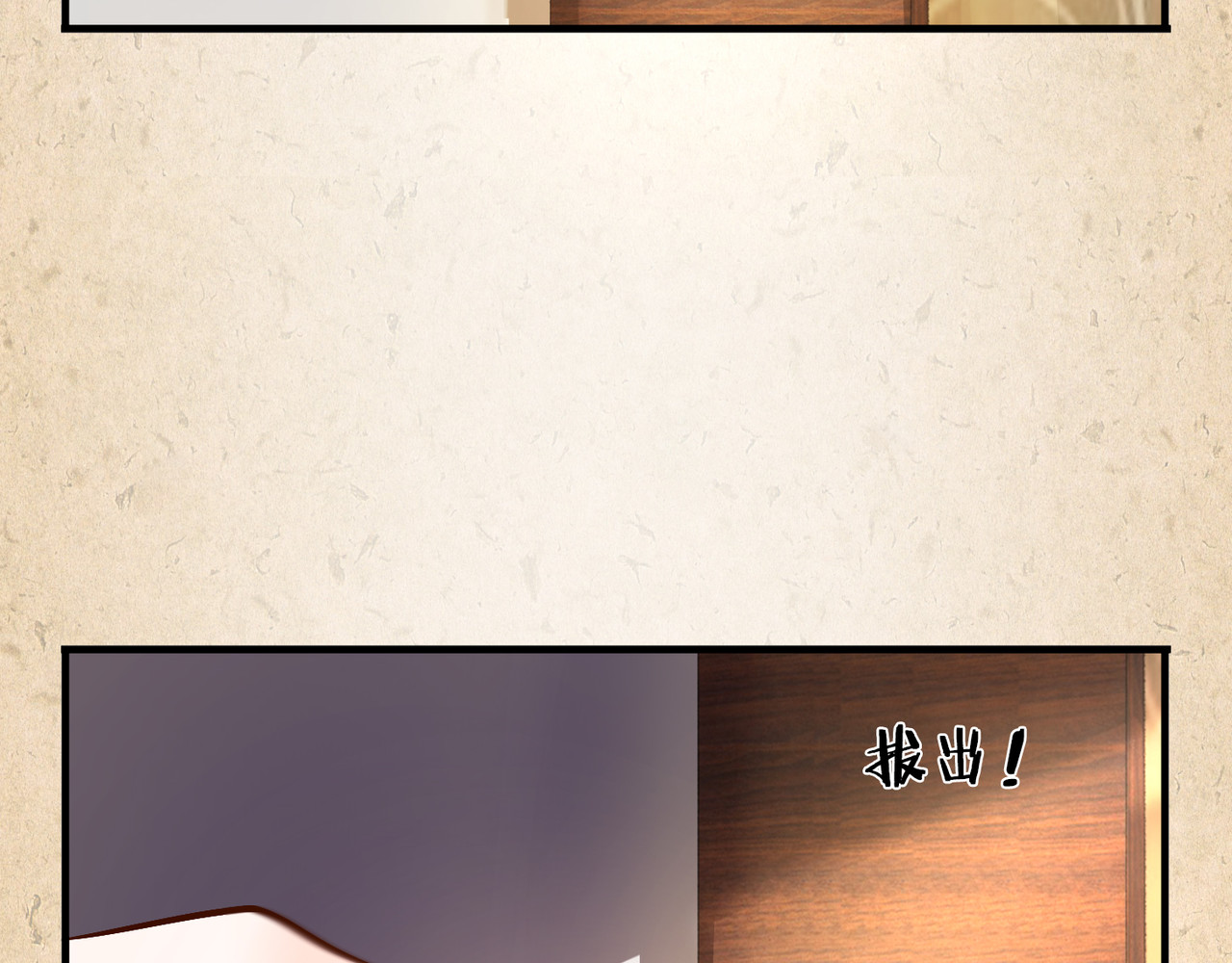 第44话 心甘情愿 第 12 页