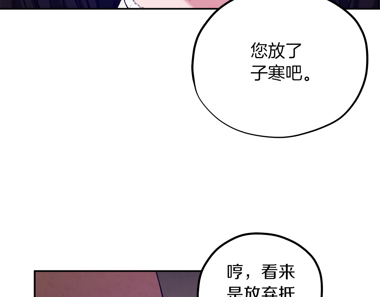 第9话 妈妈什么都知道 第 134 页