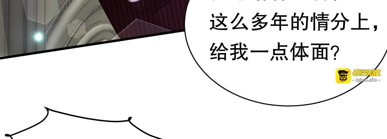 第18话 两人的关系 第 77 页