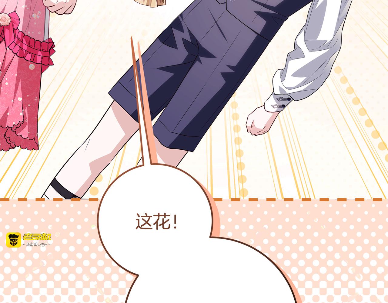 第46话 你的身边像天堂 第 19 页