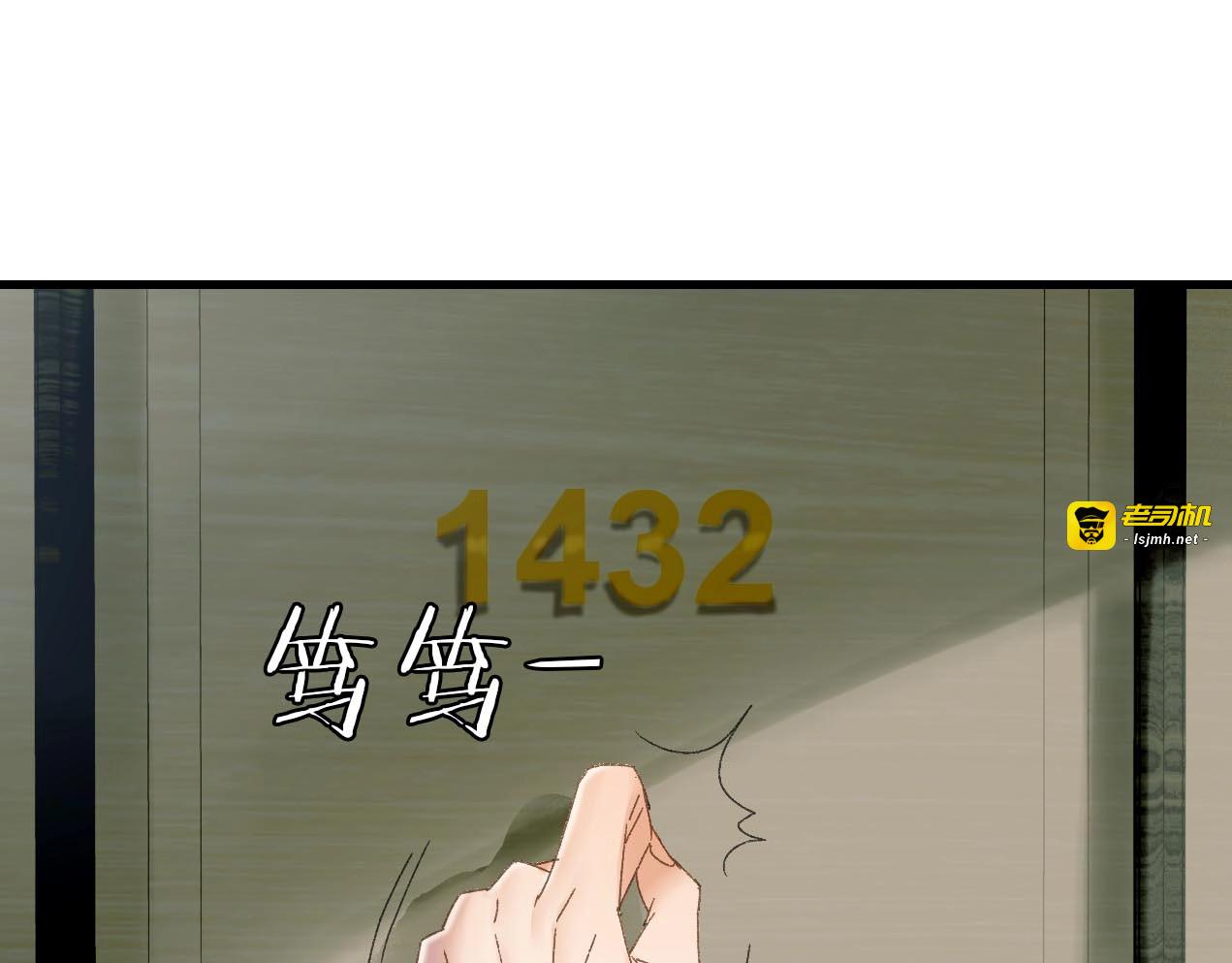 第32话 他喜欢的人 第 45 页