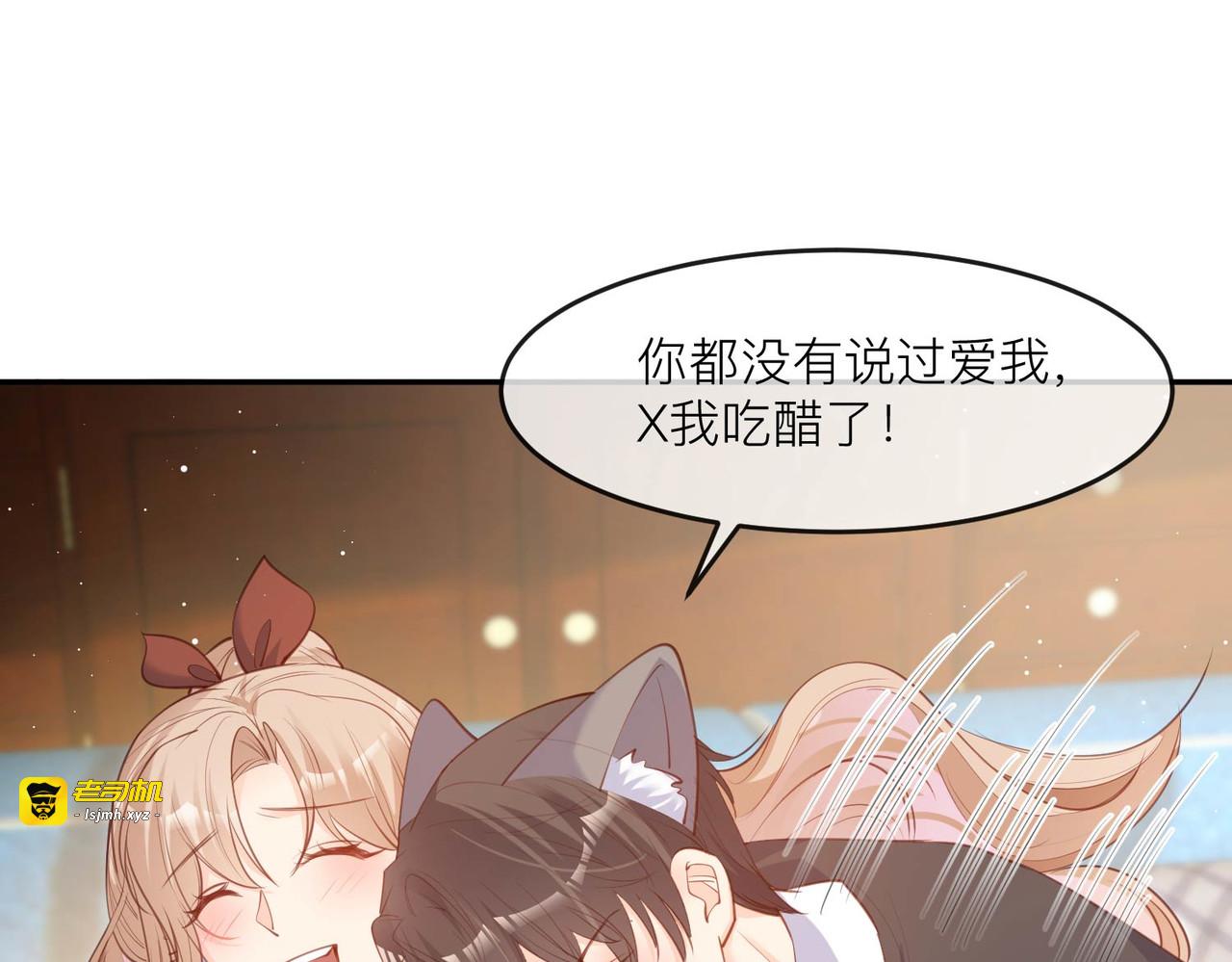 第27话 不要乱吃飞醋好吗！ 第 69 页