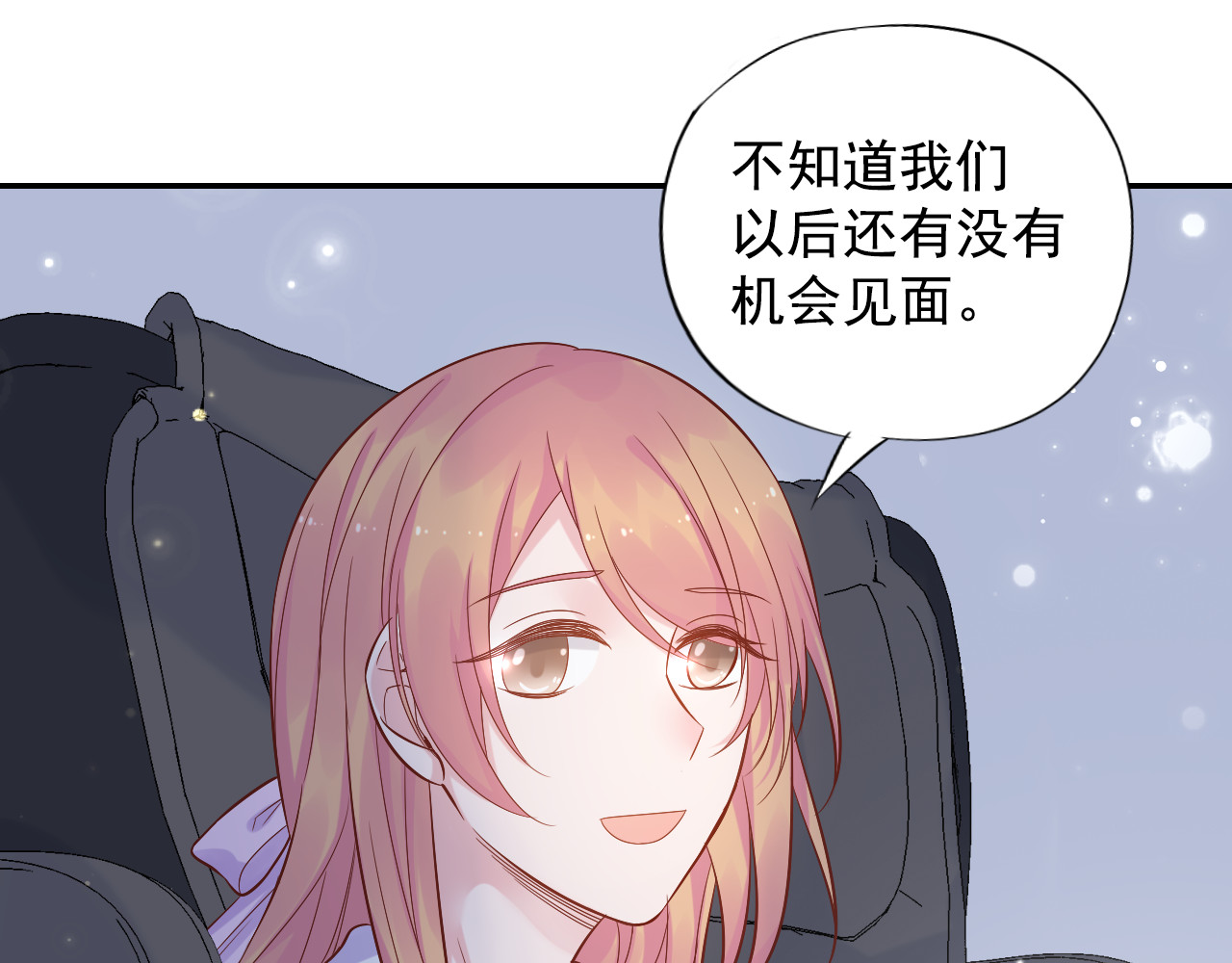 神之左手篇第22话 不舍得 第 76 页