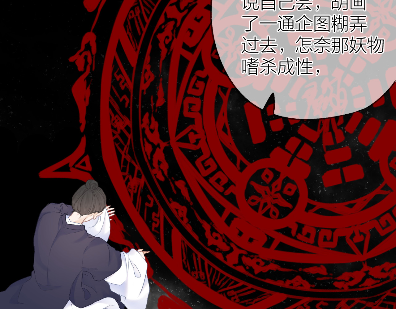 第36话 默许 第 58 页
