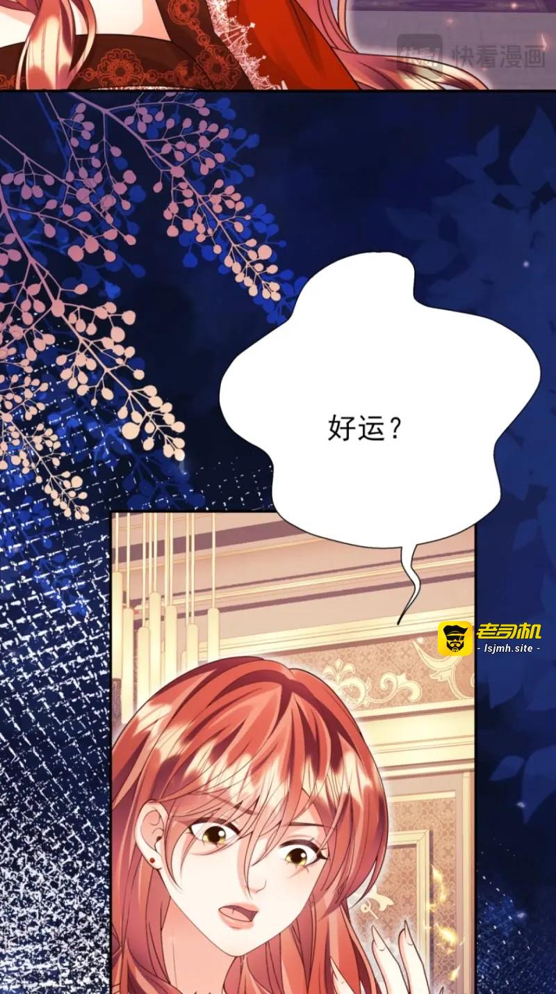 第95话 第94话：吸血鬼？ 第 9 页