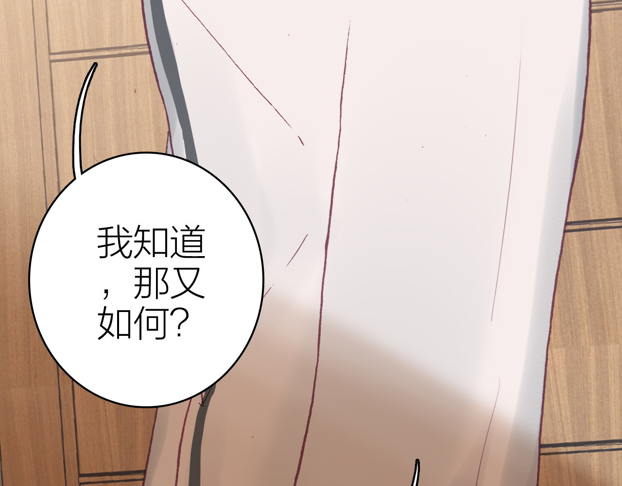 第24话 雨夜留宿 第 52 页