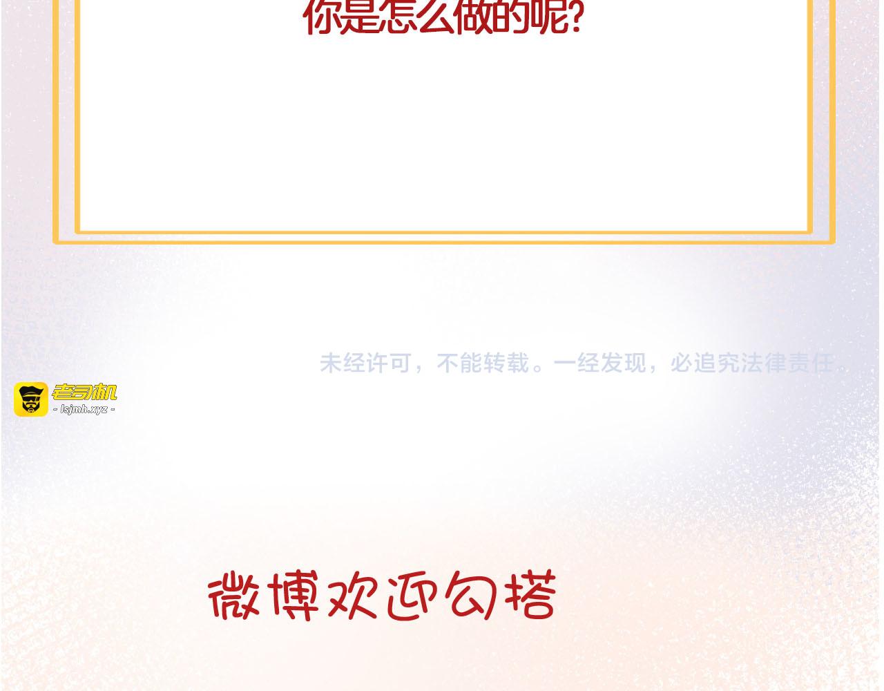第76话 承诺 第 125 页