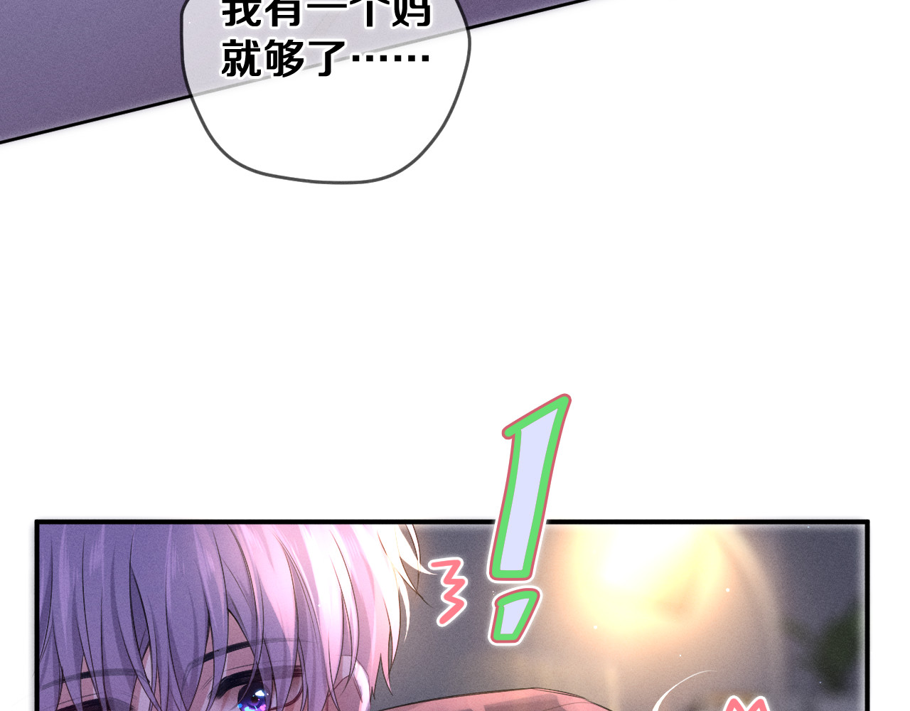 第77话 今晚早点睡 第 108 页