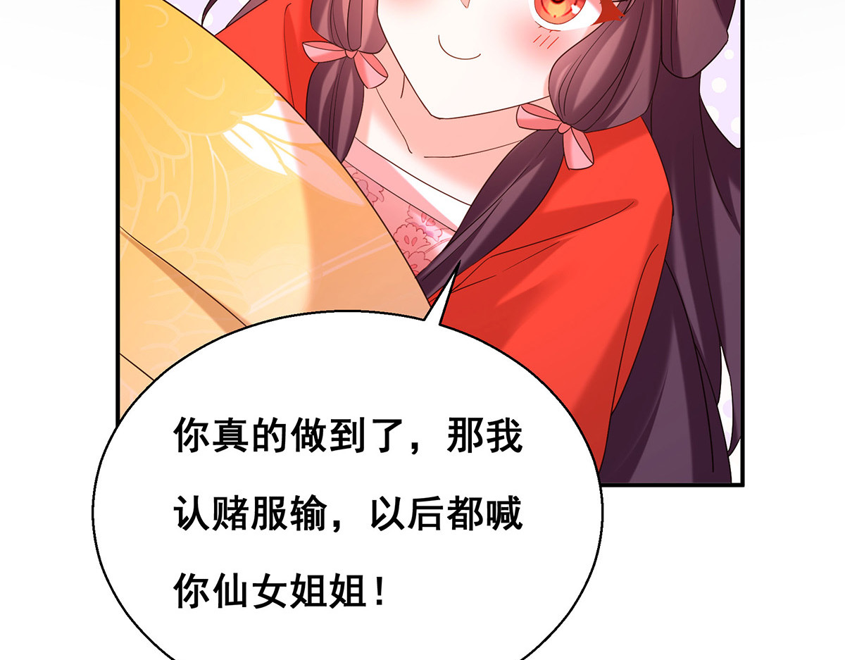 第187话 收复人心 第 54 页