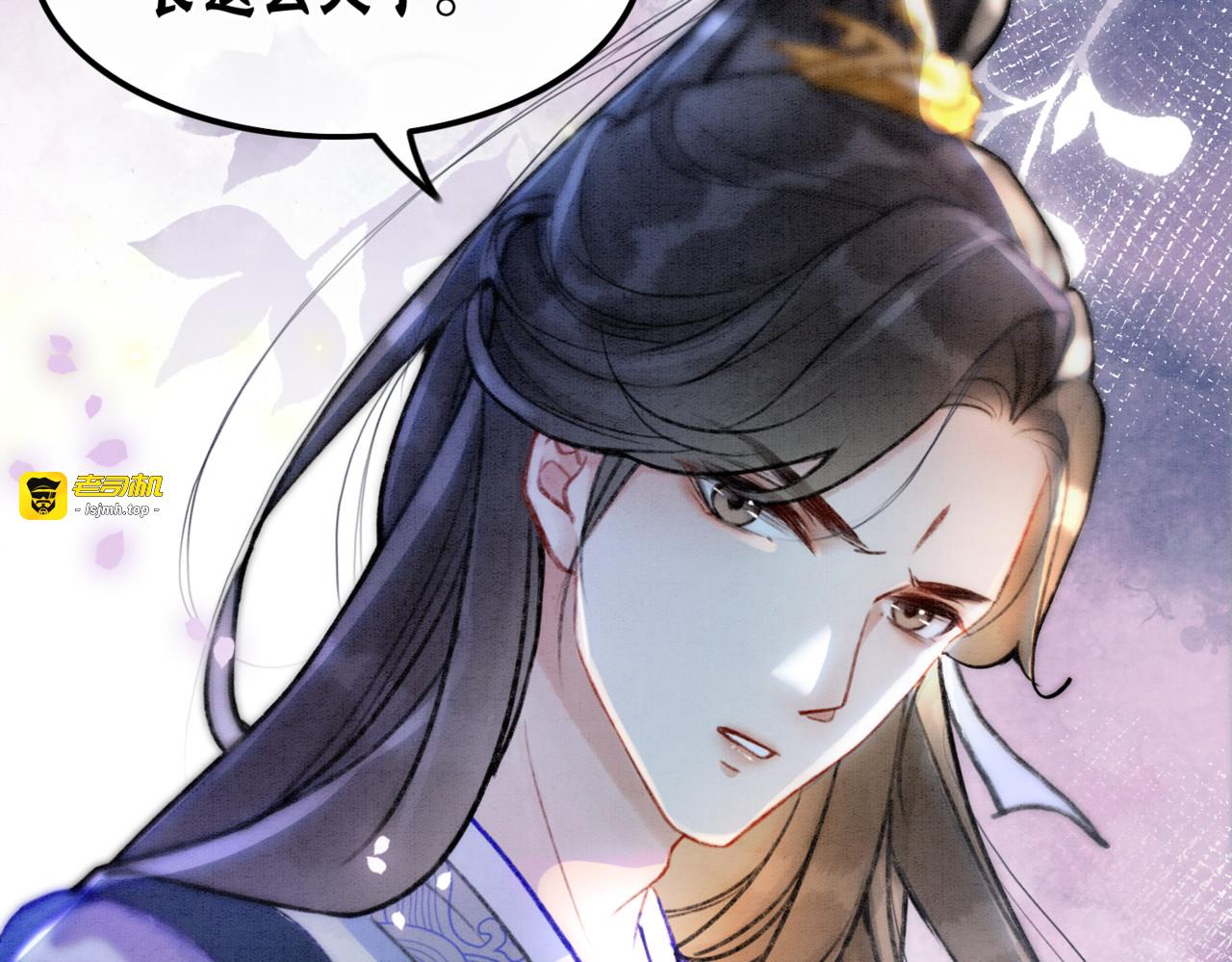 第1话 准王妃要逃婚？！ 第 71 页