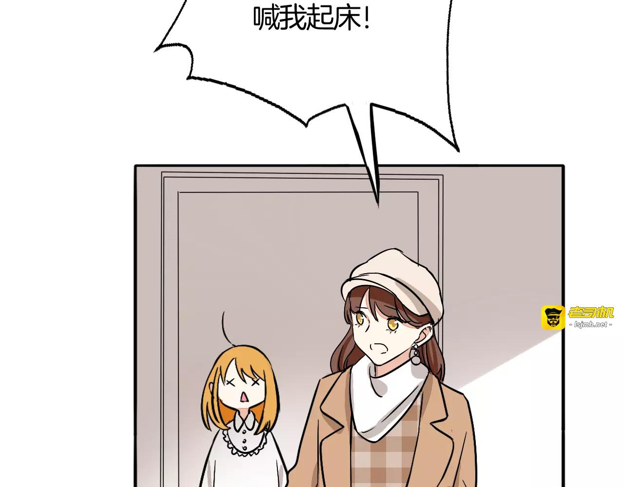 第42话 危机感 第 43 页
