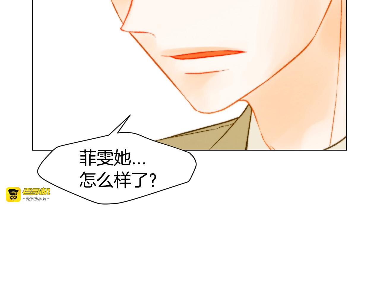 第154话 等她一辈子 第 109 页