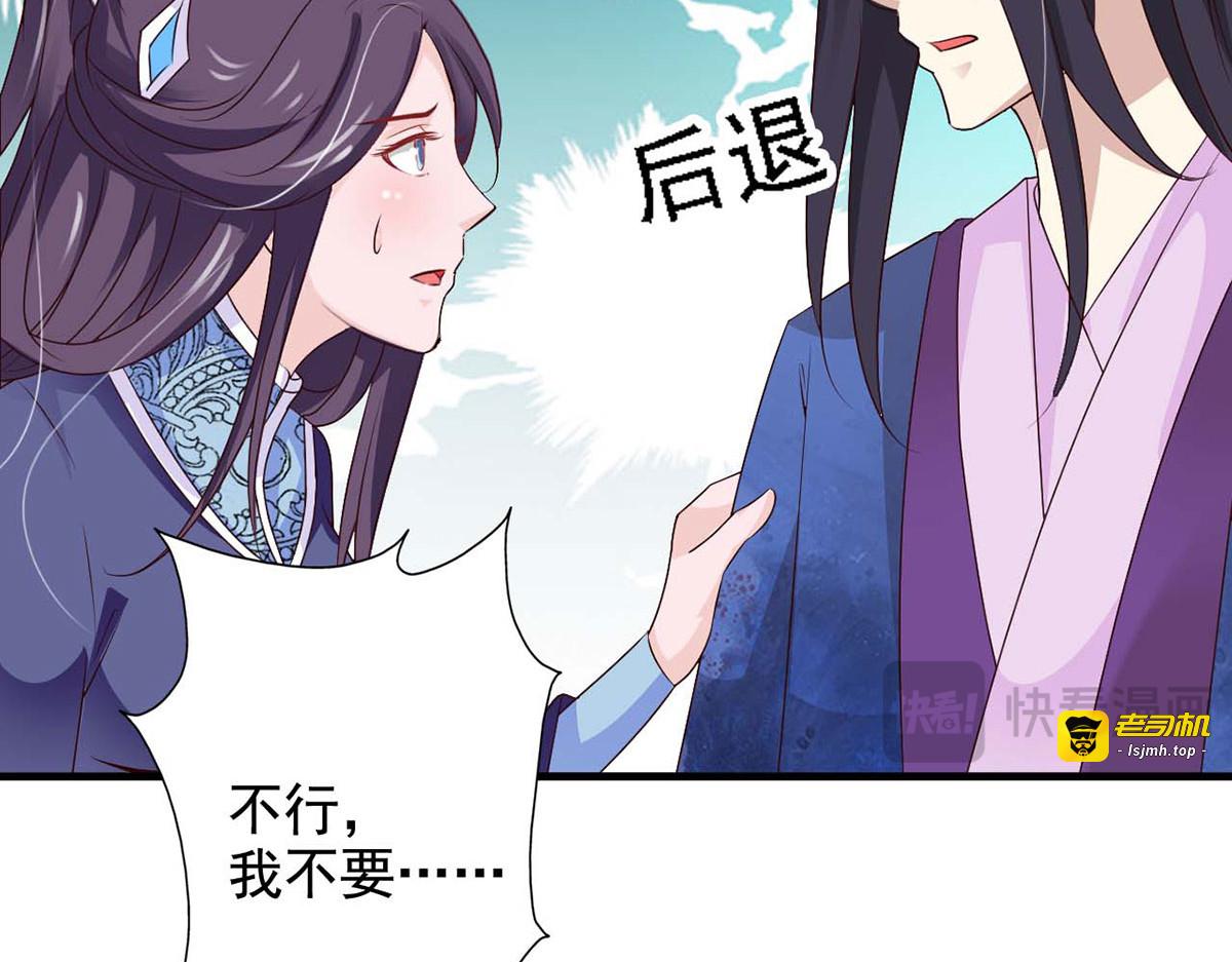 第70话 第 83 页