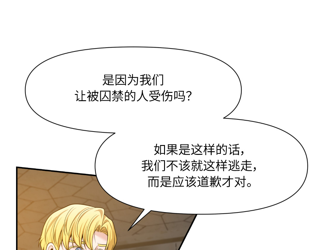 第13话 第 40 页