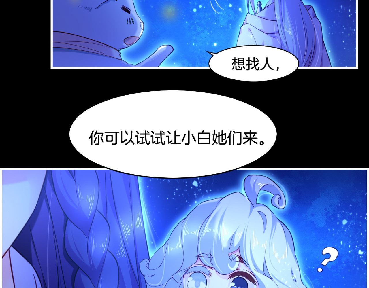 第23话 水镜空间，生死一线 第 12 页