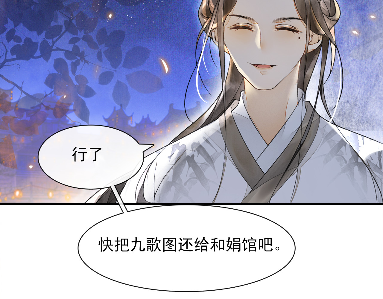 第15话 交手 第 60 页