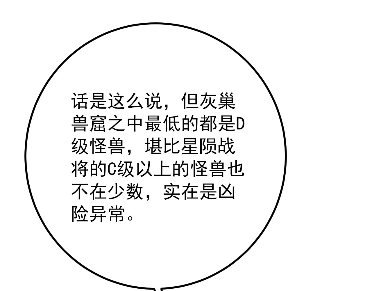 127  四缺一·好友的邀请 第 58 页