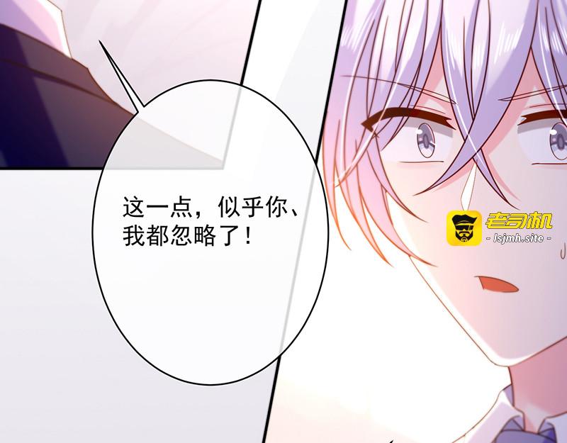 第88话 起疑 第 51 页