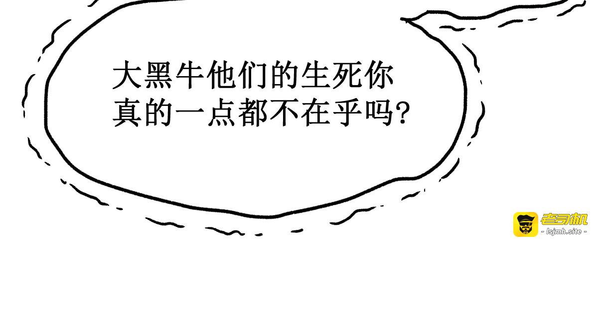 第134话 最后的墓场！ 第 59 页