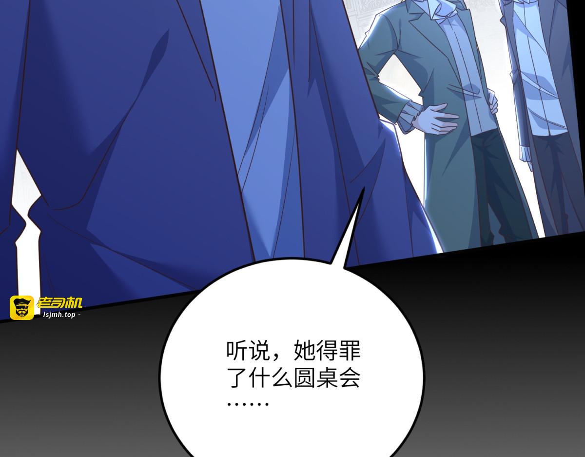 第12话 哥哥们的谋划 第 9 页