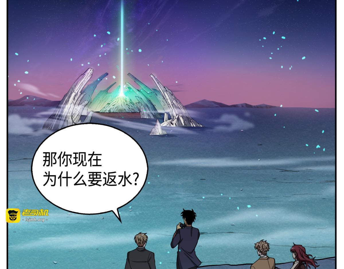 掉入陷阱 第 61 页