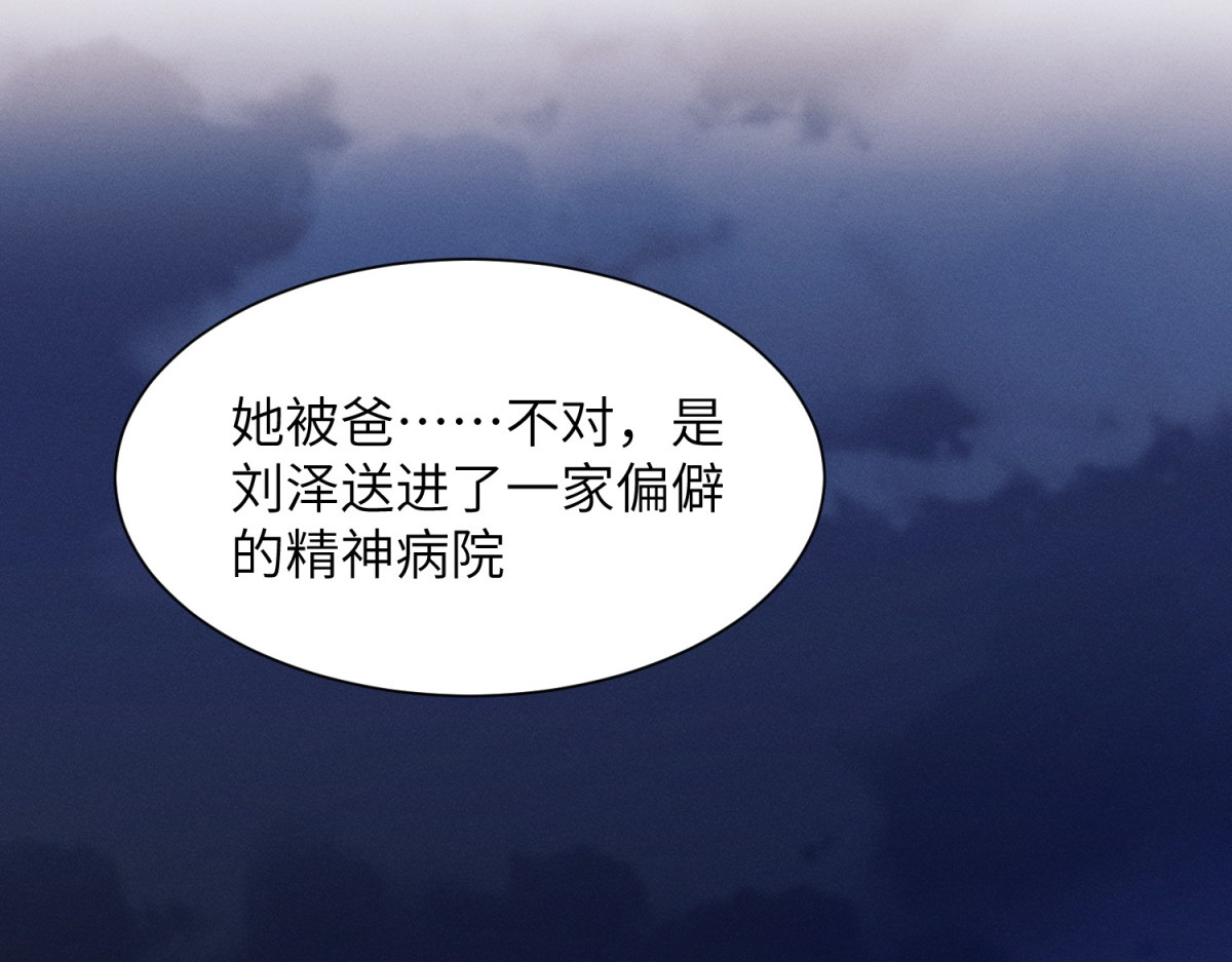 第40话 重逢 第 14 页