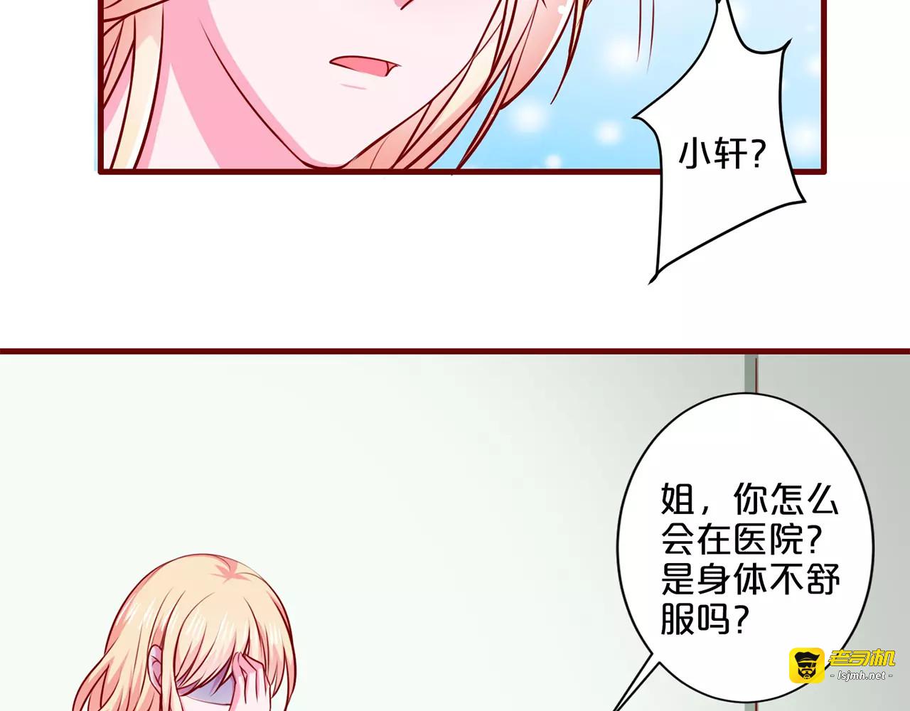 第97话 舍命相救 第 21 页