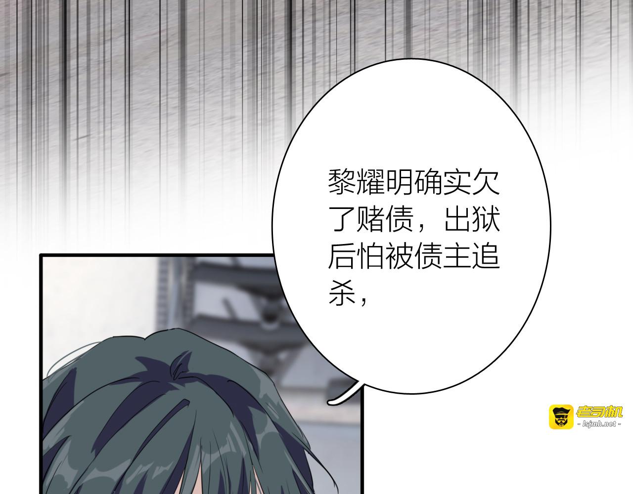 第77话 做个了断 第 17 页