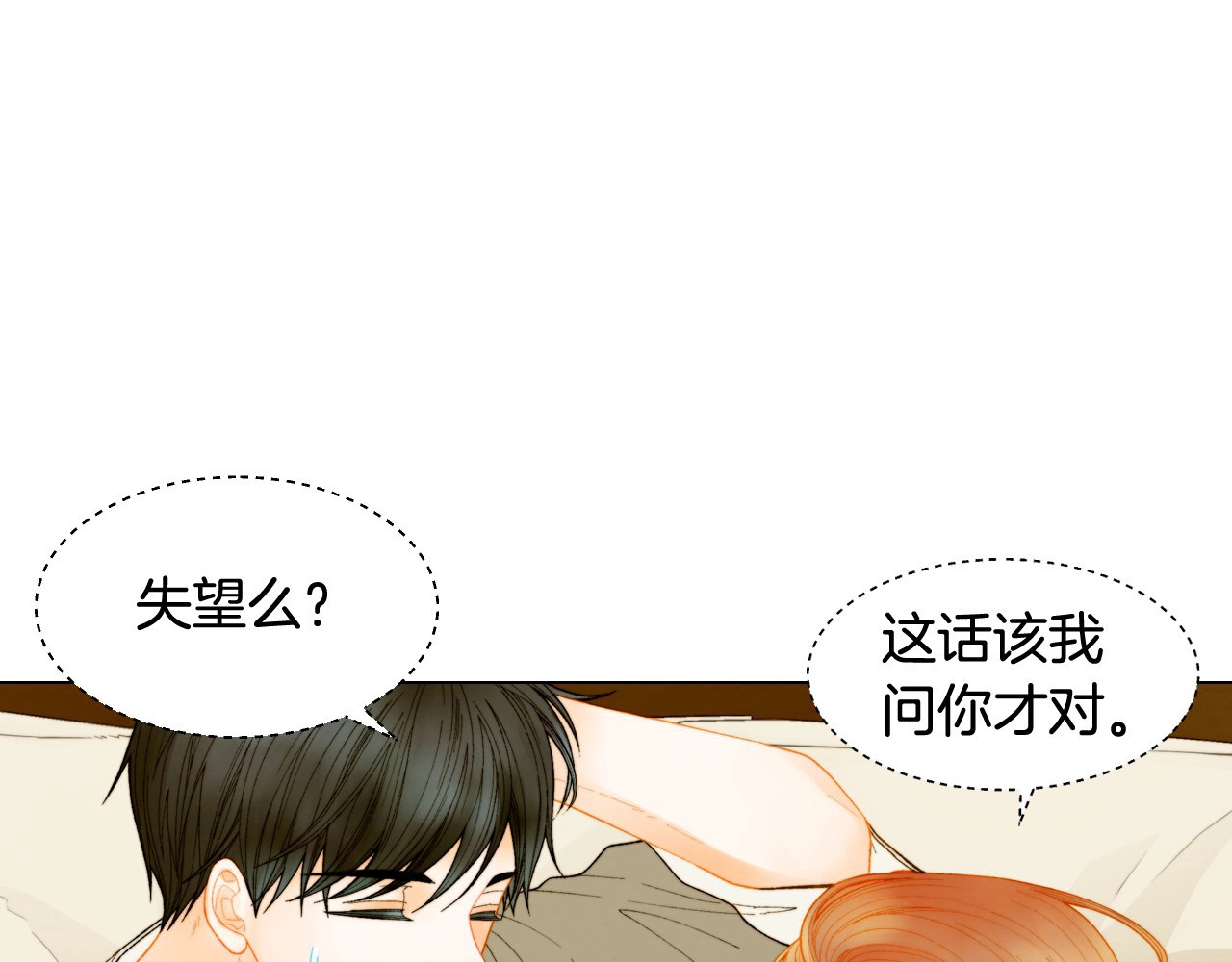 番外50  圣诞老人的秘密 第 26 页