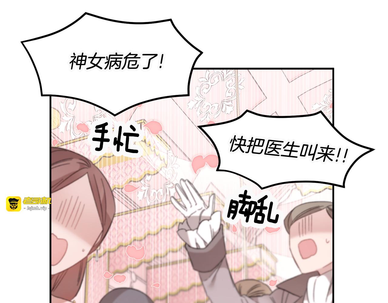 第78话 宴会解围 第 153 页