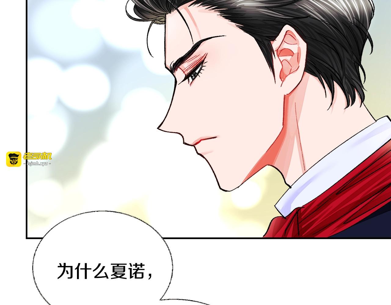 第6话 当断则断，超帅气 第 21 页