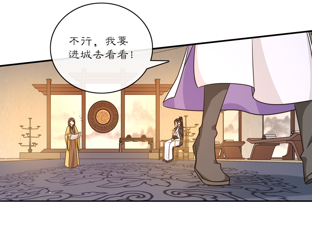 完结篇 决战消息 第 16 页