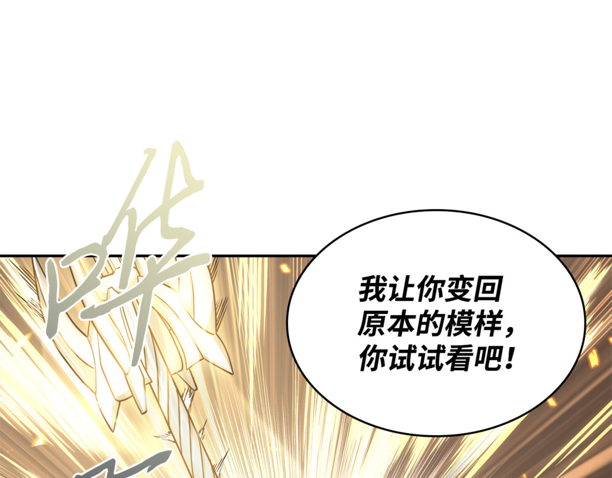 阿基里斯铠甲的弱点 第 26 页