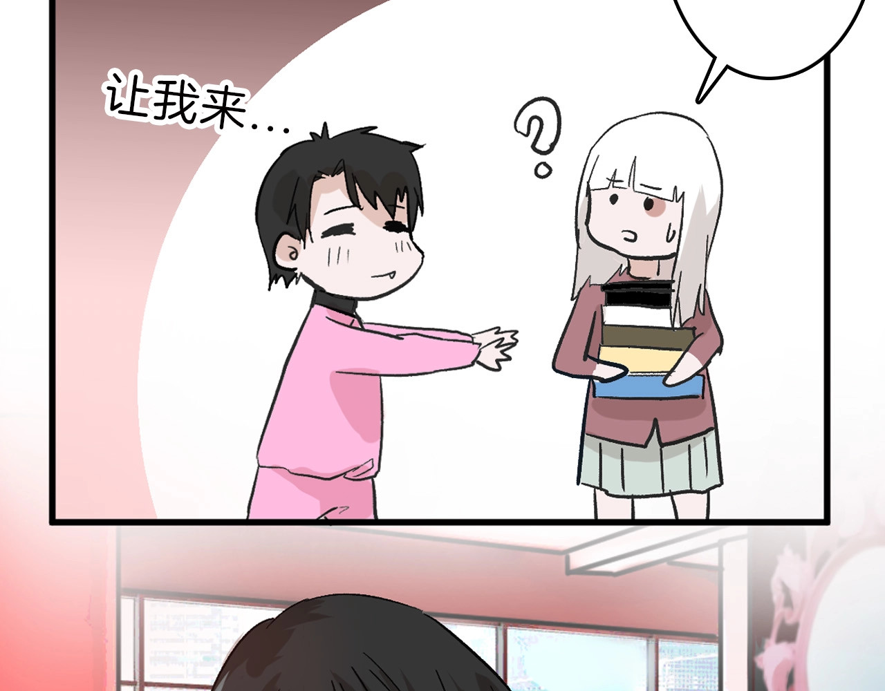 第48话 满月圣衣 第 16 页