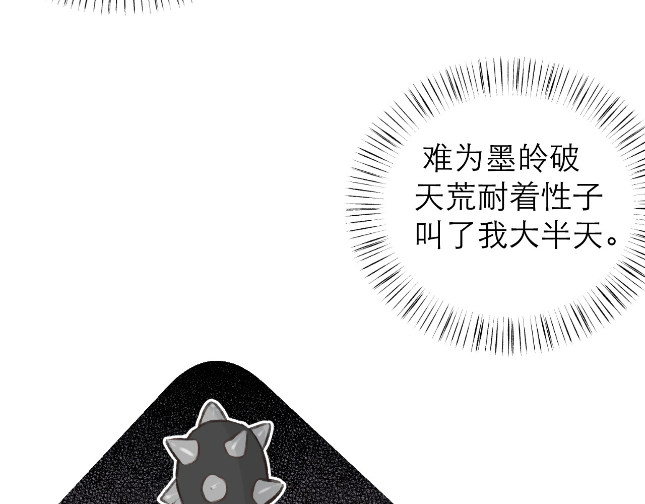 第1话  心动 第 8 页