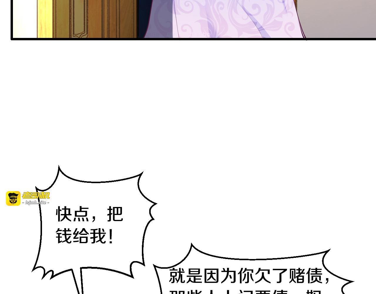 第5话 竟敢无视我！ 第 19 页