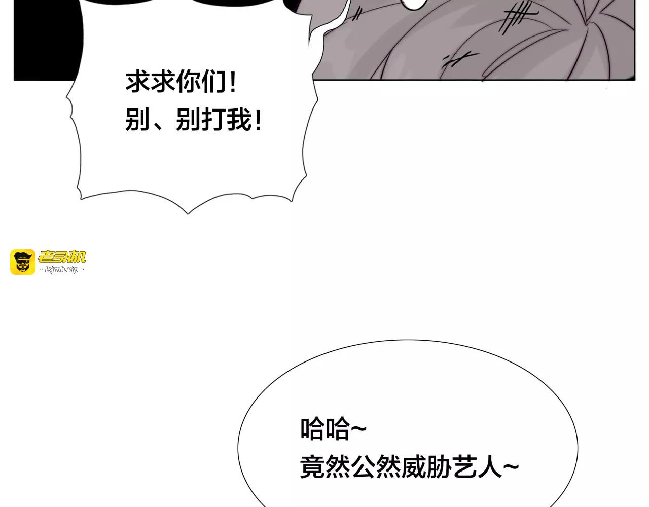 第39话 所谓爱情 第 77 页