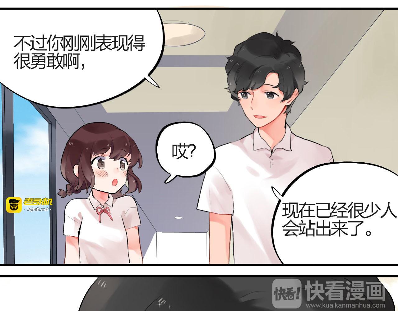 第2话 绝对不能被人知道的秘密 第 57 页