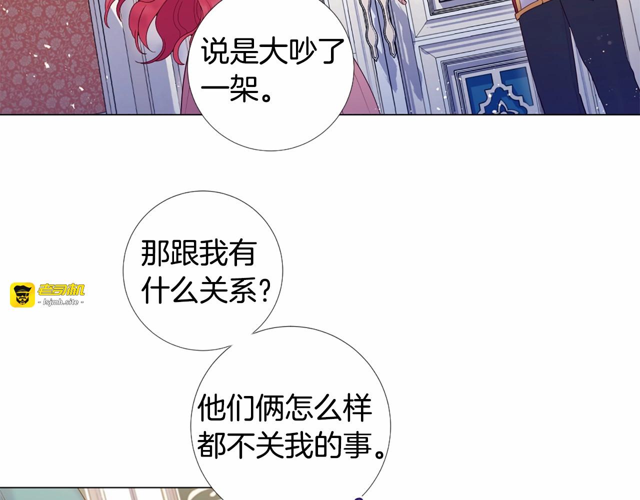 第63话 用尽全力爱你 第 67 页