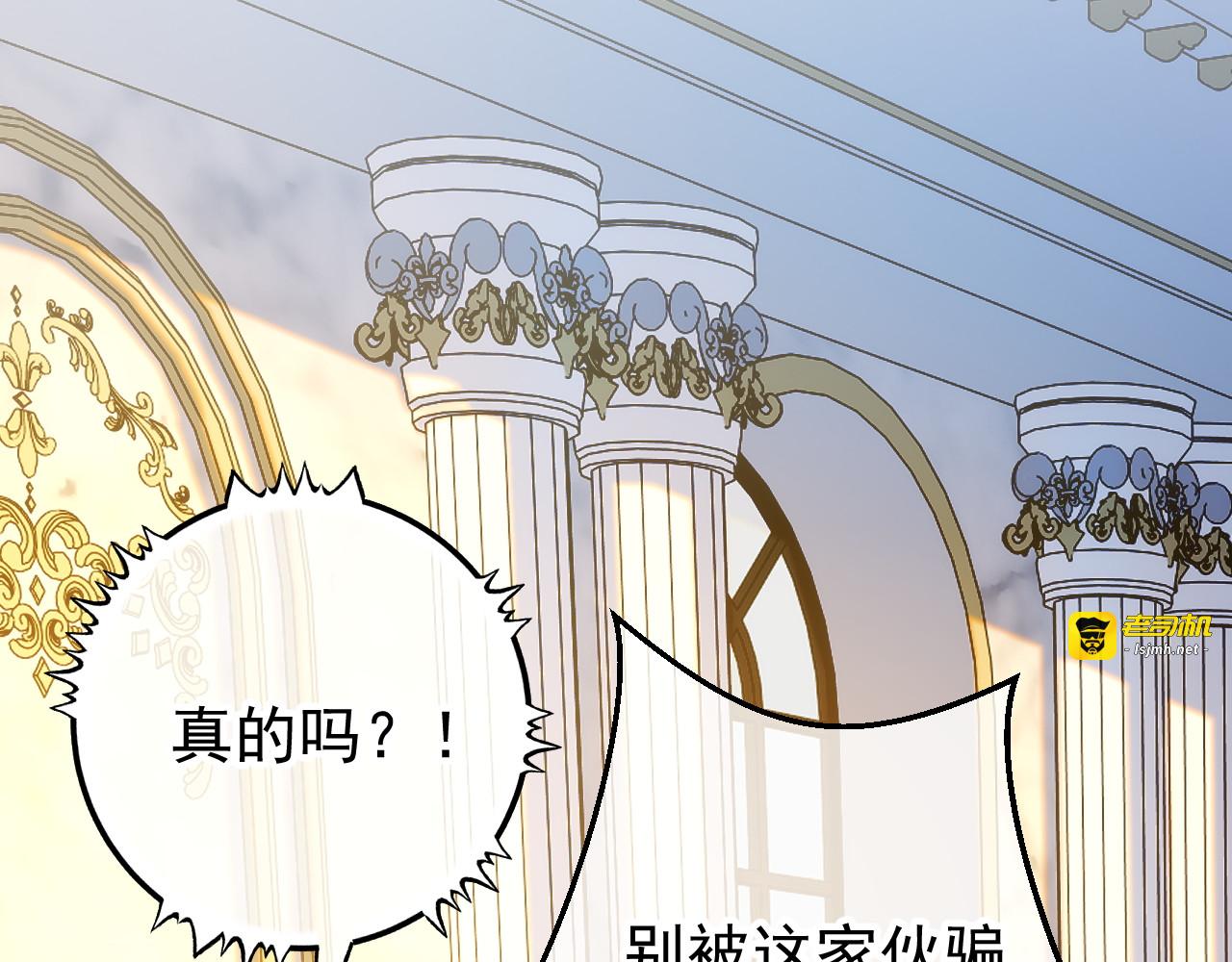 第68话 决斗吧！ 第 71 页