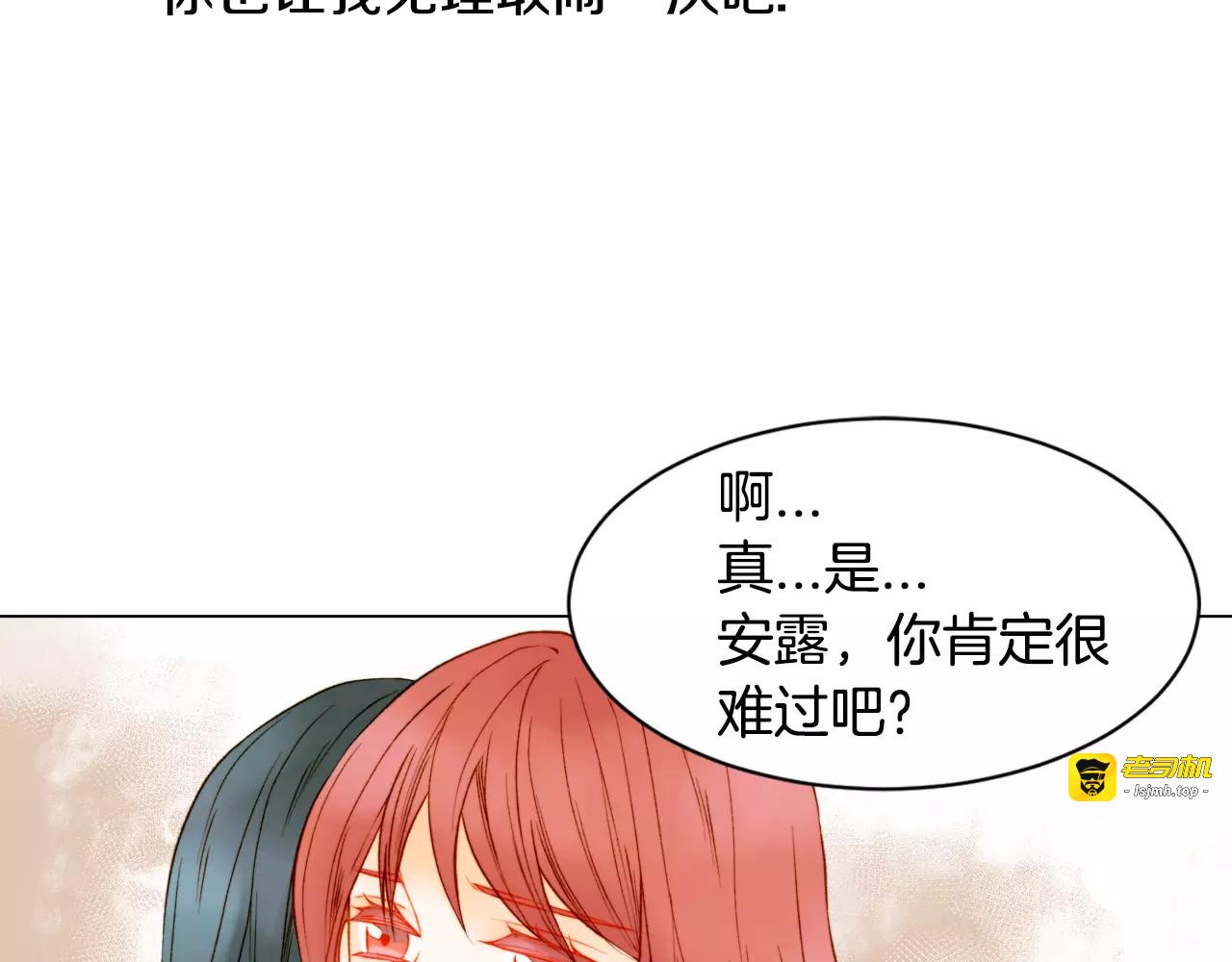 第99话 不甘心 第 101 页