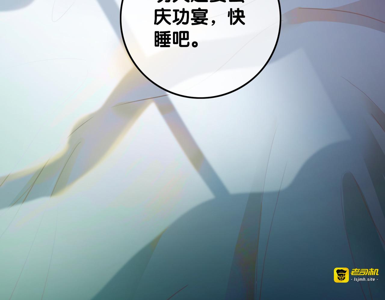 第57话 别怕，我来了 第 95 页