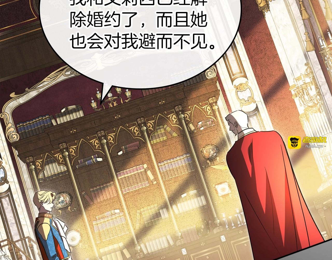 第58话 强势夺占 第 103 页